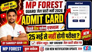 MP FOREST GUARD ADMIT CARD 2026 | MP FOREST JAIL PRAHARI ADMIT CARD 2026 | MP FOREST EXAM 2026 | ESB