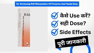 Dr. Reckeweg R46 Rheumatism Of Forearms And Hands Drop Uses in Hindi | Side Effects | Dose
