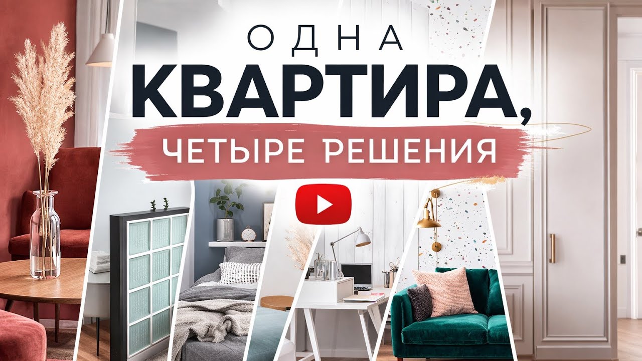 Квартира для бабушки. - YouTube