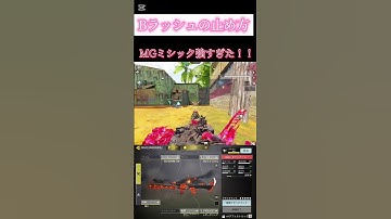 CODモバイル 再販きたミシックMG42が強すぎた！！レンジのBラッシュはこれで止めろ！！