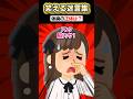 「異常に脇がクサイ」→病院に駆け込んだ結果ww【2ch面白スレ】 #shorts