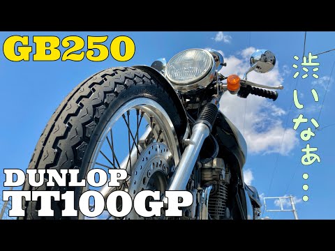 CB250t、CM250t ホイール ドラムブレーキ　タイヤTT100 流用等 CB250t、CM250t ホイール ドラムブレーキ タイヤTT100 流用等