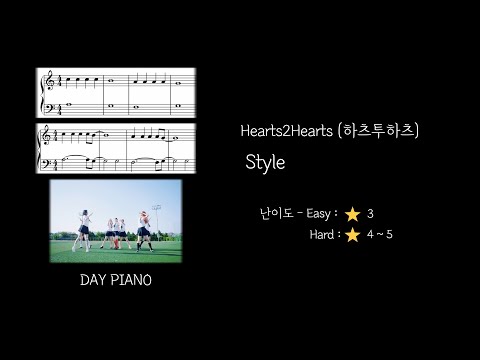 Style (스타일) (두가지/짧고쉬움/C) - Hearts2Hearts (하츠투하츠)