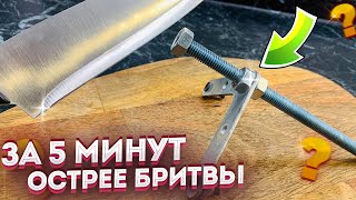 Точим нож до бритвенной остроты! Простая самоделка и полезные советы по заточке ножа острее бритвы!