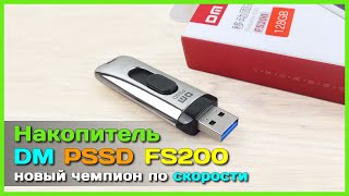 📦 Портативный SSD DM FS200 💾 - Недорогой, ЁМКИЙ и БЫСТРЫЙ накопитель с AliExpress