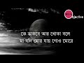 Ektu darao mayre dekhi O gram basi [একটু দাড়াও মায়রে দেখি ও গ্রামবাসী] Islamic Gojol YouTube 2019 Mp3 Song
