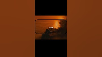 وبعيداً عن ضجيج الحياة استمع ❤️‍🩹🎧 المنشاوى سورة | يوسف #اكتب_شئ_توجر_عليه