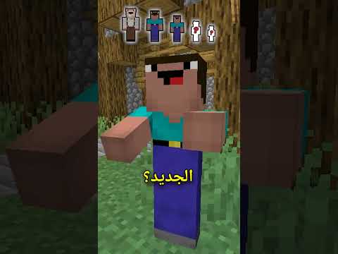 كلما ذكر أحد اسم نووب يصبح أصغر سنا