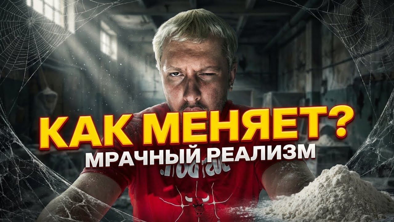 Я не узнал друга детства после укола солью