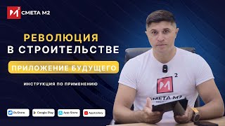 картинка: Смета м²: Настройка после регистрации и первый проект