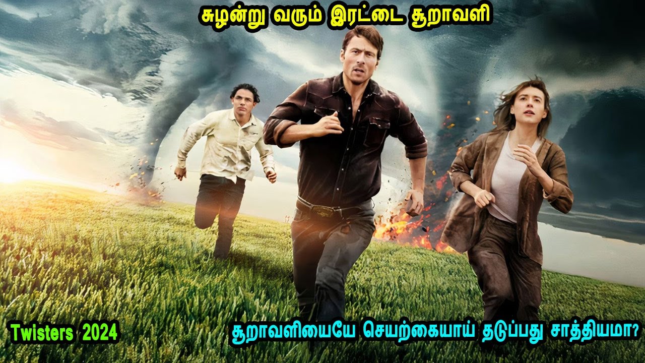 சுழன்று வரும் இரட்டை சூறாவளி Hollywood Movies in Tamil English movies in Mr Tamilan Voice over