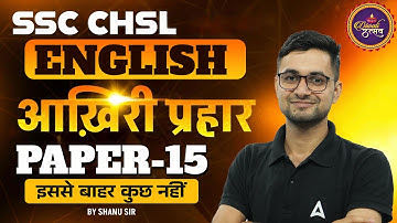 SSC CHSL English Classes 2025 | SSC CHSL English Practice Set 15 | English by Shanu Sir
