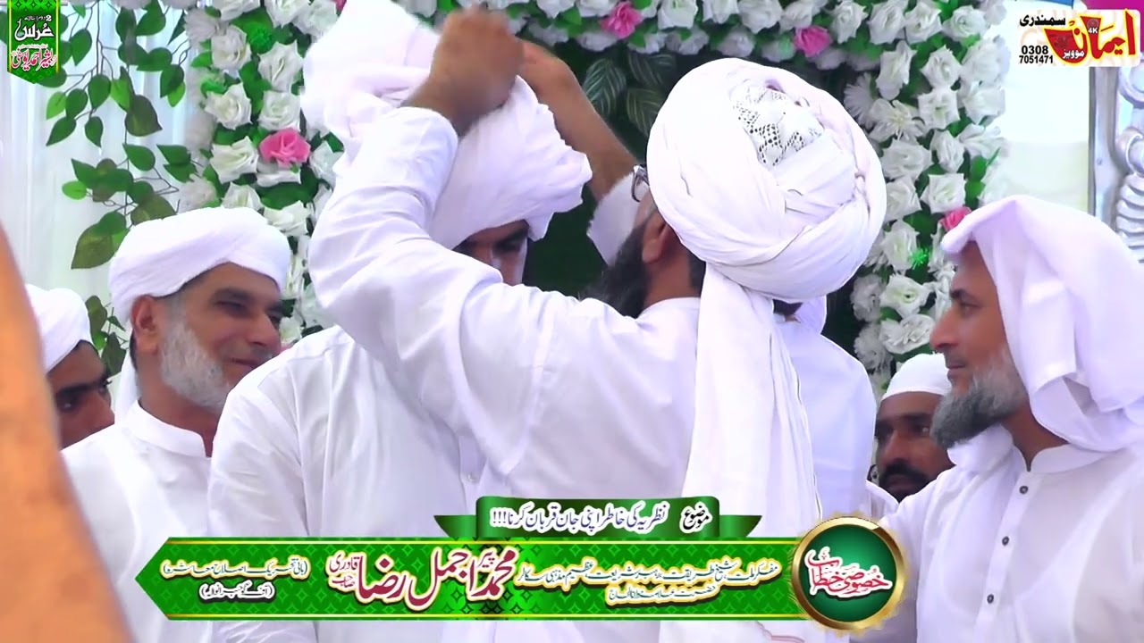 Peer Sayed M. Mudassar Hussain Shah Sahib Ali poor Seedah sharif Urs Peer Bashir Ahmed Yousafi176G.B