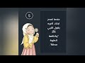 حلقة علم ابنك سلسلة حلقات تربية دينية للأطفال حواديت