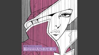 あの鐘を鳴らすのはあなた - 和田アキ子