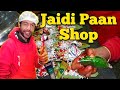 JAIDI PAAN SHOP | ONE OF BEST PAAN IN LAHORE | BY FOODY BHAI