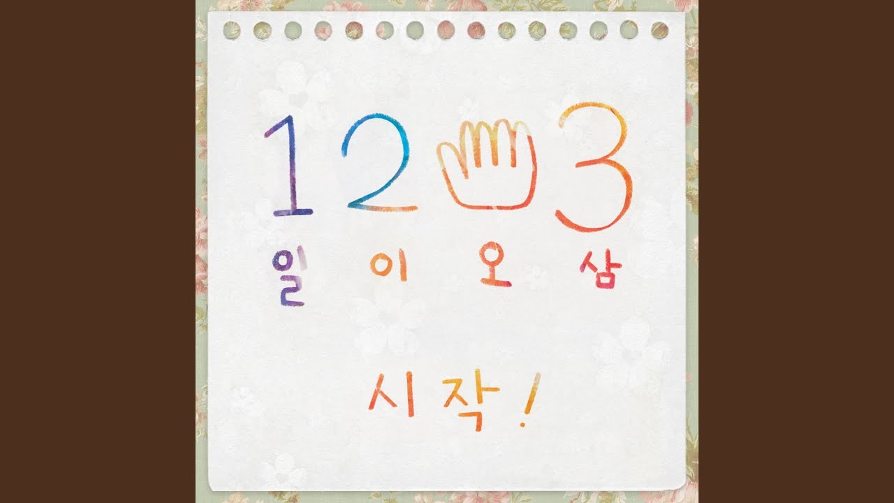 Watch 설레요 on YouTube Watch 설레요 on YouTube