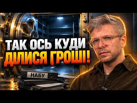 💥«МЕНШЕ НАДО КРАСТИ» — ЄМЕЦЬ розкрив правду про космічну діру в держбюджеті України