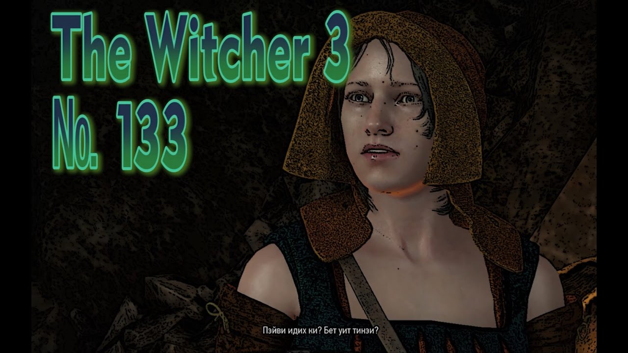 ведьмак квест безымянный