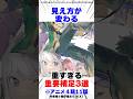 ㊗️40万再生【4期11話】ベア子の最期と“始まる”サブタイトルの回収が重すぎる…原作補足3選 #リゼロ #アニメ