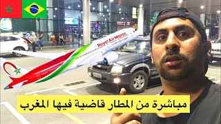 خوت انا في مطار البرازيل قاضية فيها المغرب ?????