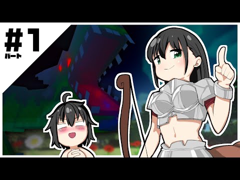 #1【Minecraft】幻獣達と生きるマインクラフト【ゆっくり実況】