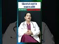 Headache: सिरदर्द से बचने के आसान तरीके?  #shorts #ytshorts #headache #headacherelief #sirdardkailaj