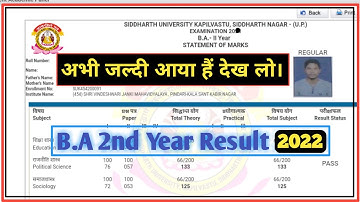 ✅B.A 2nd year result 2022 kaise dekhe||Siddarth University B.a 2nd year result 2022@vineetpatel0354