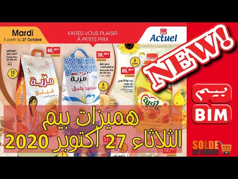 Catalogue Bim Maroc Spéciale Alimentation du Mardi 27 Octobre 2020