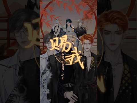 Tứ Ngã 赐我 听潮阁凌音 LYG9199 翻唱 Nhạccover Nhạctrunghay Music Douyin