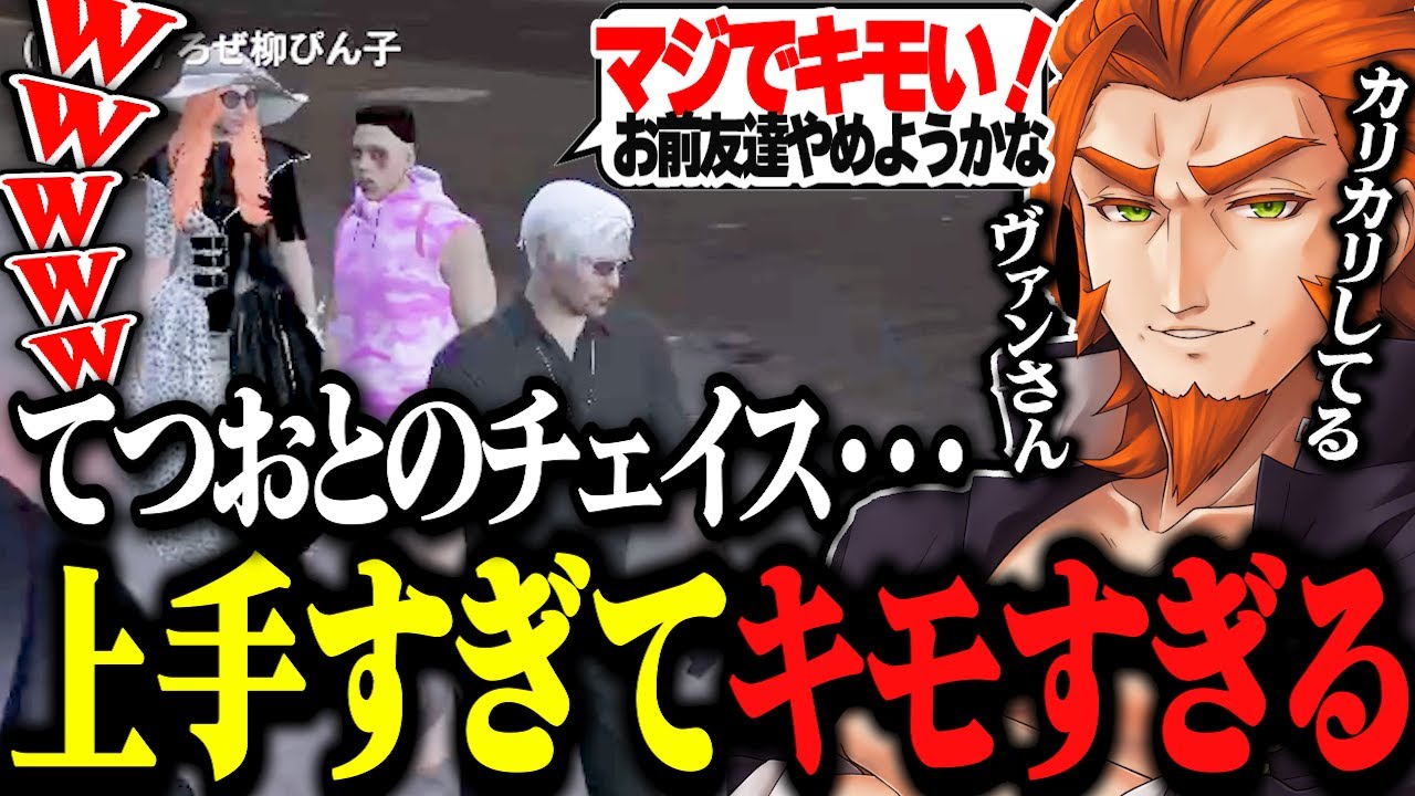 【ストグラ】キノコ狩りチェイスで勝てないヴァンちゃんwww、ルウのにゃんにゃん♡、麻取りやめない勝痔www【ストグラ切り抜き/番田長助/番長/Mozu/ヴァンダーマー】