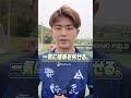 【徹底解説!?】奪われるターンの特徴!#サッカー #サッカースクール #shorts