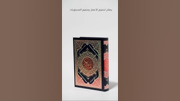 القلم القارئ للمصحف الشريف متجر كترونيك Kitronic