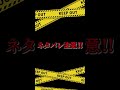 【エルデンリング】ネタバレ注意!!夜限定隠しボス3選…リムグレイブ編!!#short