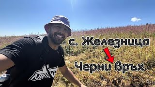 видео: След работа до Черни връх (2290 м) | Бързо делнично изкачване от Железница картинка: След работа до Черни връх (2290 м) | Бързо делнично изкачване от Железница