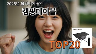 캠핑테이블 AliExpress 추천템! 알리에서 가장 핫한 제품들