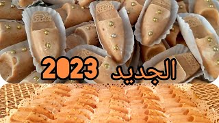 حلوة البليغة⁉️باللوز(من الحلويات الجديدة2023حصري )المناسبة الاعراس او للختان سهل وسريعة??