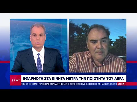 Ο Καθηγητής Δ. Σαρηγιάννης στον ΣΚΑΪ | Βραδινό Δελτίο | 11/08/2021