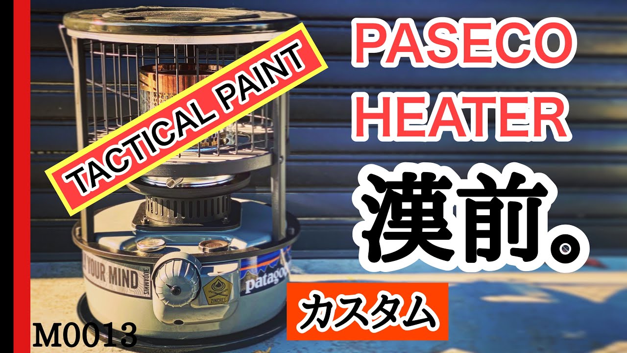 Cool it up】How to paint a PASECO HEATER - YouTube