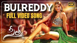 BulReddy [4K] Video Song | Sita Telugu Movie| Payal Rajput| Bellamkonda Sai Sreenivas,Kajal Aggarwal