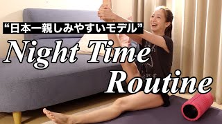30歳一人暮らしのナイトタイムルーティン！【毎日のスキンケア/ヘアケア/特別ケア】