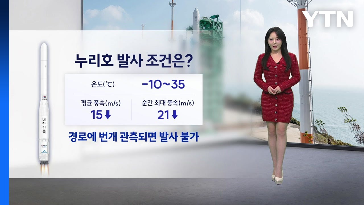 [이슈날씨] 오전부터 벼락·돌풍 동반 비...강풍예비특보 발효  / YTN