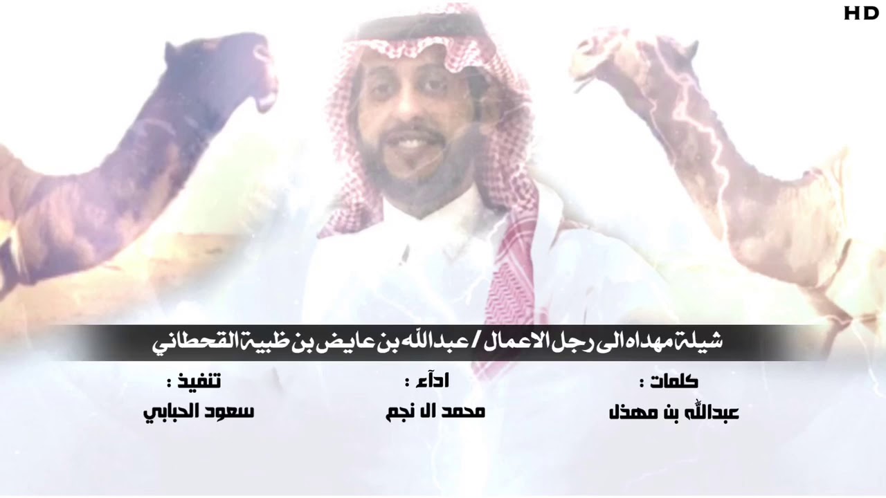 جديد - حصري | يرهي على الفوز من قحطان ربعن له | كلمات : عبدالله بن مهذل ادآء : محمد ال نجم 2018