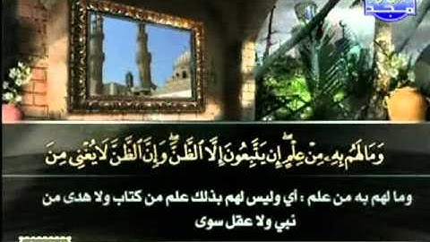 سورة النجم بتلاوة إبراهيم الأخضر و عبد العزيز الأحمد