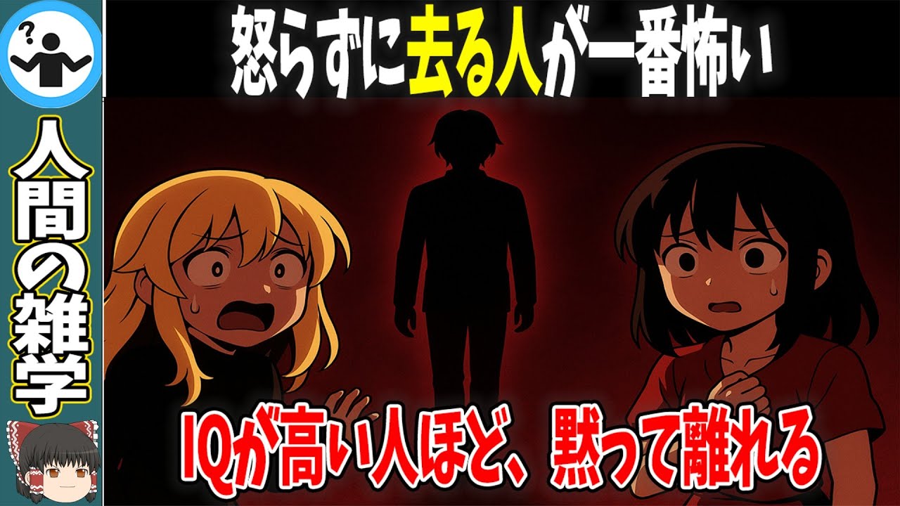 【高IQほど共感する】優しい人が何も言わずに消える理由