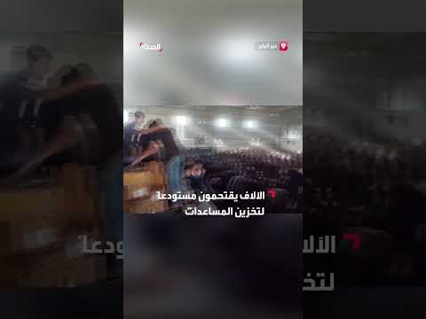 آلاف الفلسطينيين يقتحمون مستودعاً لتخزين المساعدات الإنسانية في دير البلح
