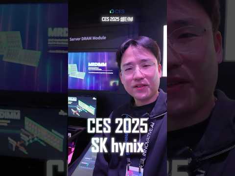 [<strong>CES</strong> 2025] <strong>CES</strong> 2025 릴레이 셀터뷰 8편(DDR5 RDIMM, MRDIMM) #ces2025 #sk하이닉스