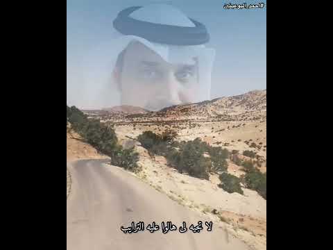 أحمد بن عبدالعزيز البوعينين الموت الموت الوصل شعر ابيات قصيد قصايد احمد البوعينين 1134