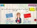 تبسيط التعابير الجبرية الدرس الخامس الجزء الاول صف سابع عام المنهج الاماراتي 