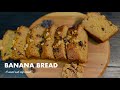 Banana Bread Recipe | how to make a spongy banana cake